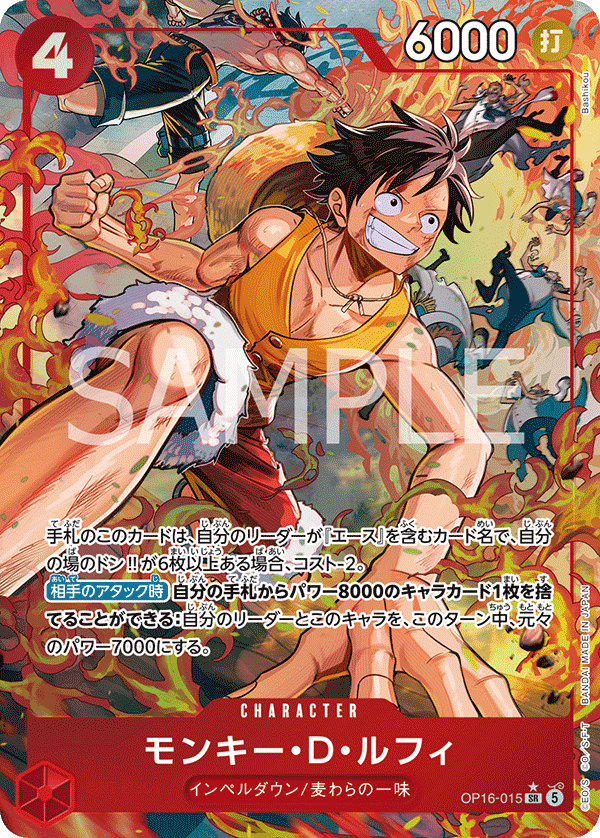 L✧ Monkey.D.Luffy OP-16 Leader Parallel Monkey D. Luffy (Parallel) | Kyo Cards