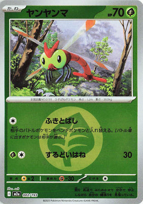 yanma pokemon card value Yanmega | Black & WhiteDragons Exalted 183/182 / Illustration Rare Card Type / HP / Stage Yanma #17 Prices | Pokemon