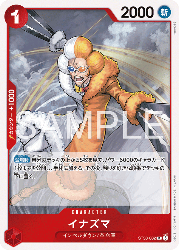Inazuma | Kyo Cards