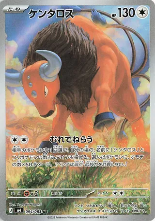 Tauros | Kyo Cards