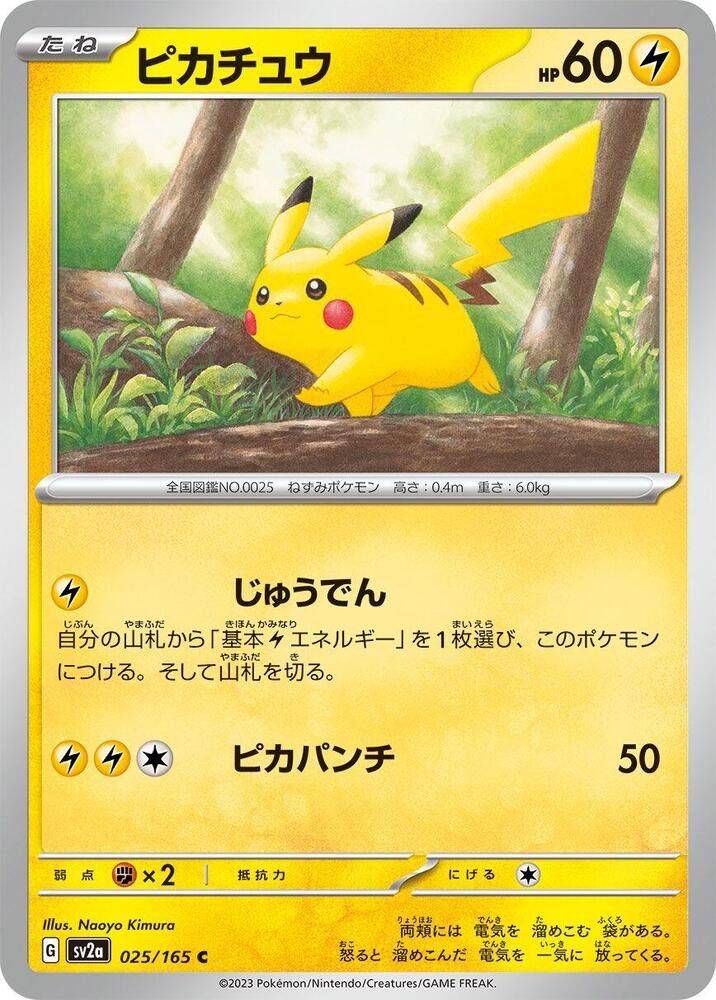 Pikachu | Kyo Cards