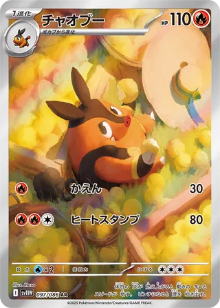 Pignite | Kyo Cards