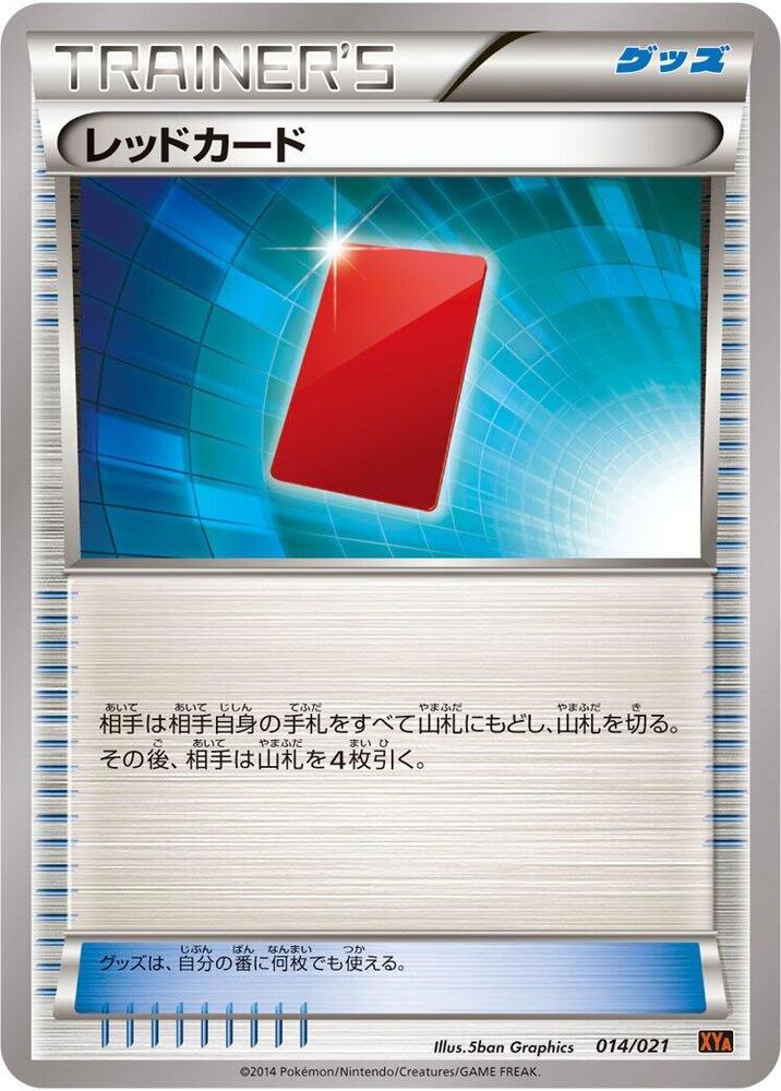 龍の誕生（Red) Red Card | Kyo Cards