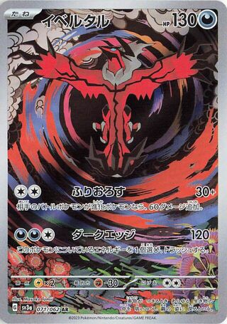 Yveltal | Kyo Cards